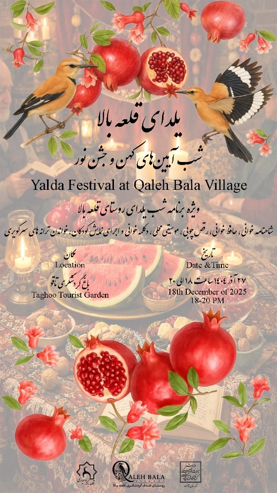 On the occasion of the Night of Ancient Rituals and the Festival of Light, special event for Yalda Night in Qalehbala Village