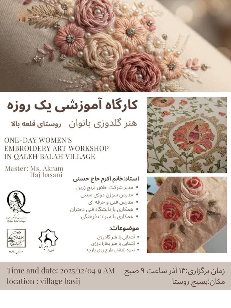 One-day embroidery workshop for women, taught by Master Akram Haj Hasani