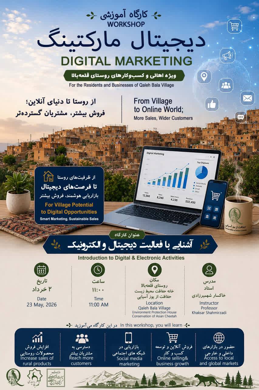 A digital marketing workshop was held to empower accommodation managers, local product sellers, and residents of Qalehbala Village.