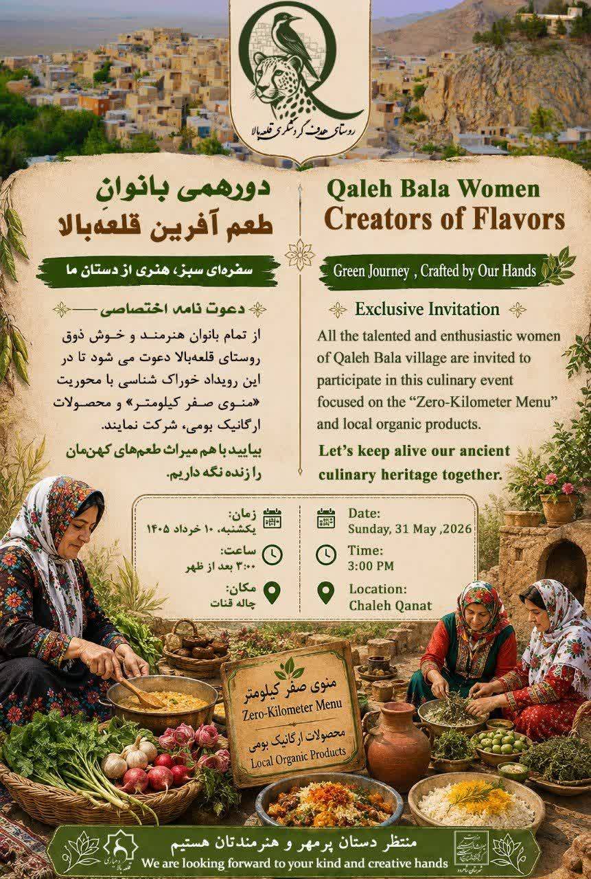 A manifestation of art and authenticity at the Green Banquet of Qalehbala Women; a direct experience of a zero-kilometer menu and the pure taste of organic produce