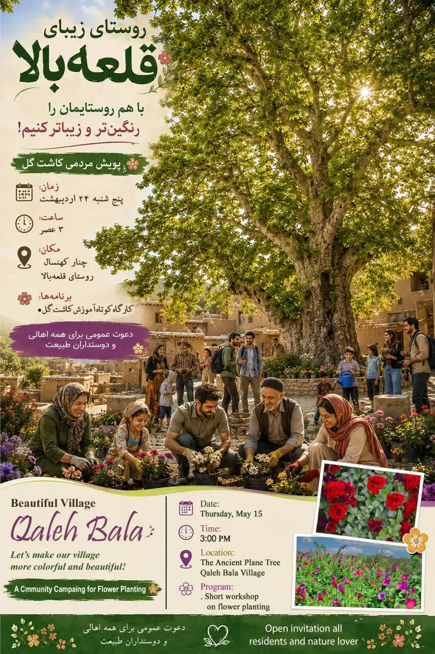 Community flower planting campaign in the tourism target village of Qalehbala