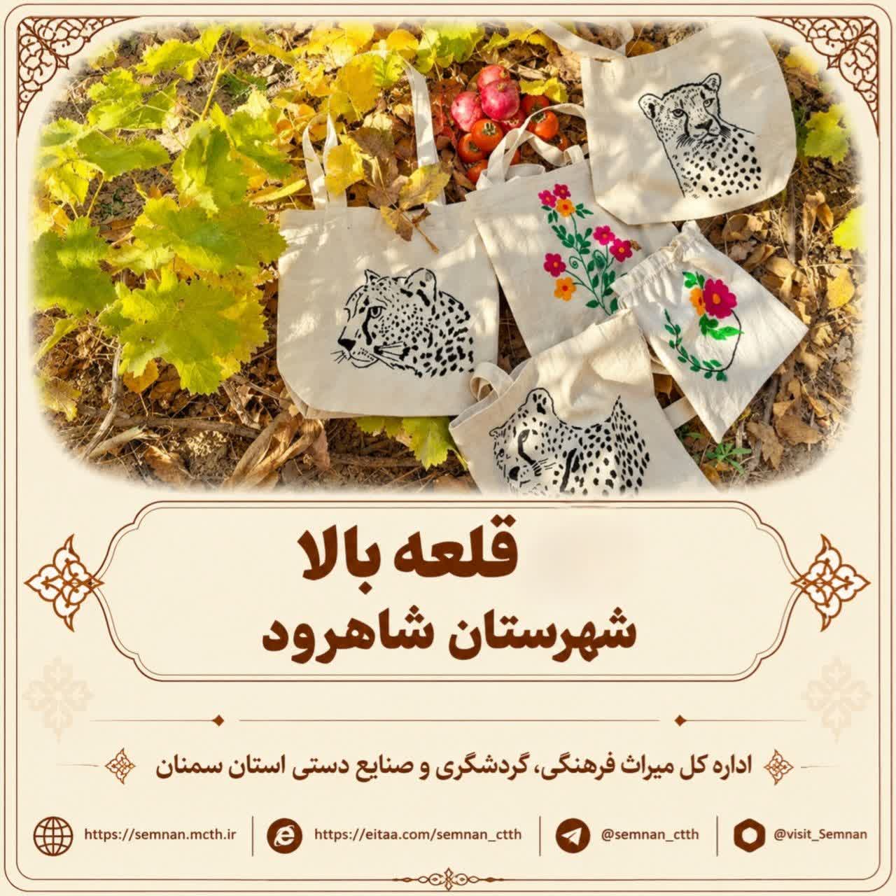 Autumn Days in Qaleh Bala: A Tourism Destination Overlooking the Touran Biosphere Reserve