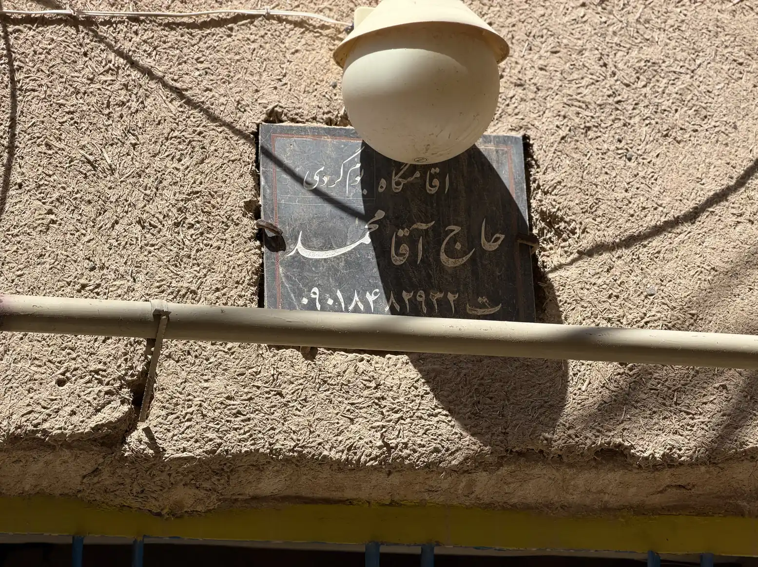 اقامتگاه — 16