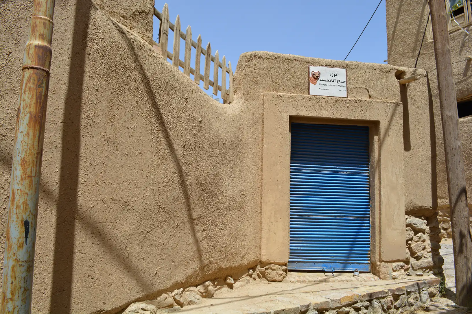 اقامتگاه — 47