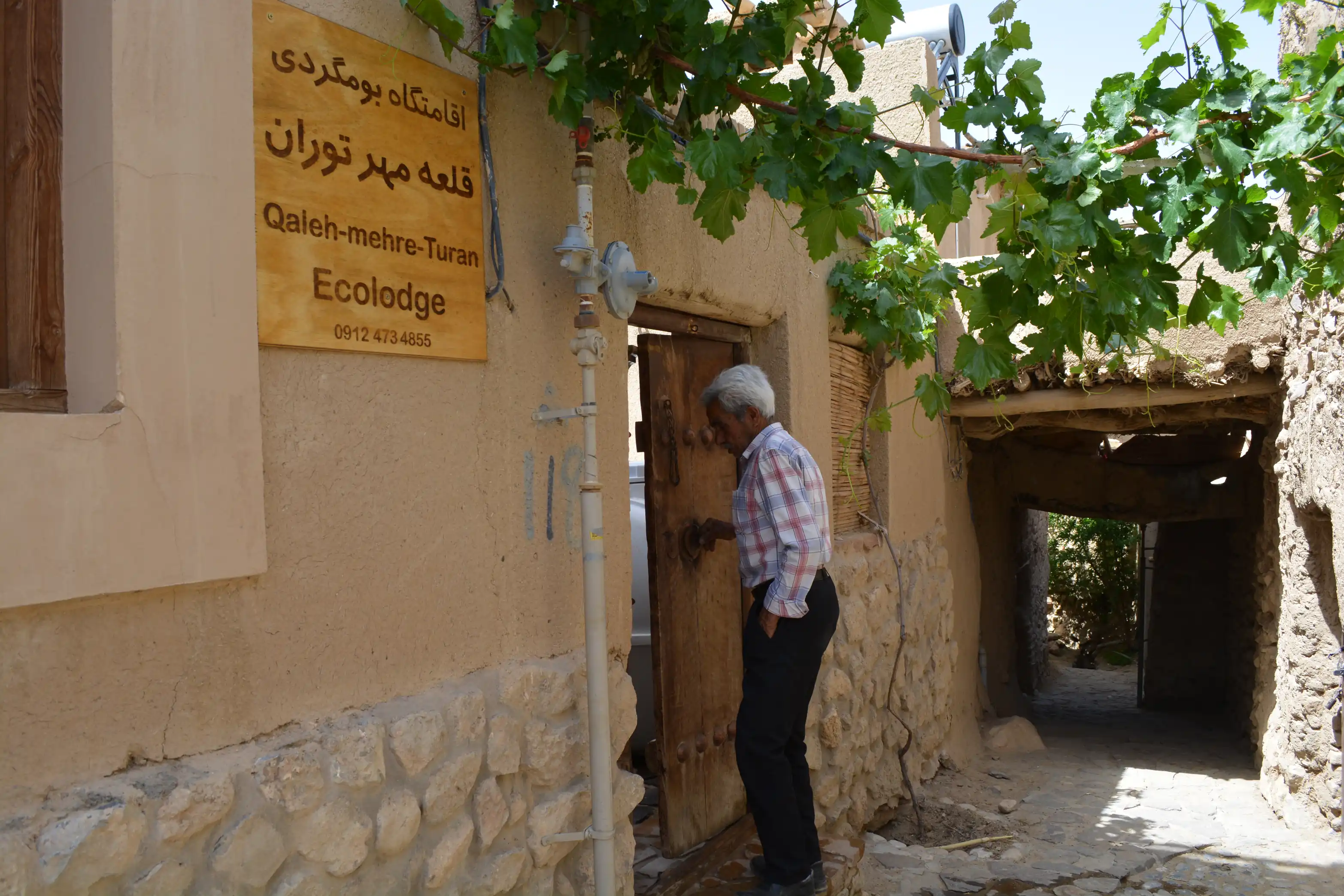 اقامتگاه — 69