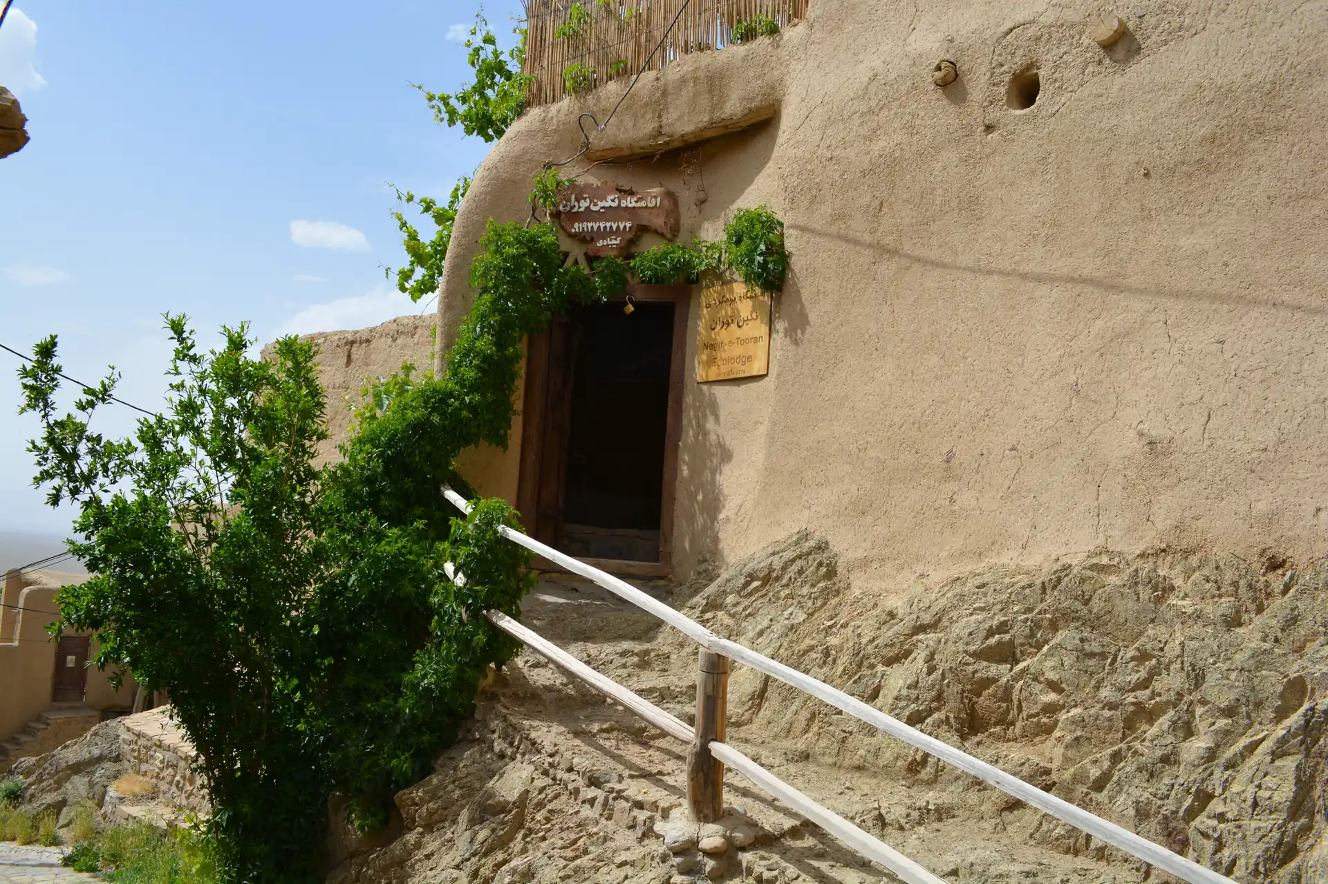 اقامتگاه — 90